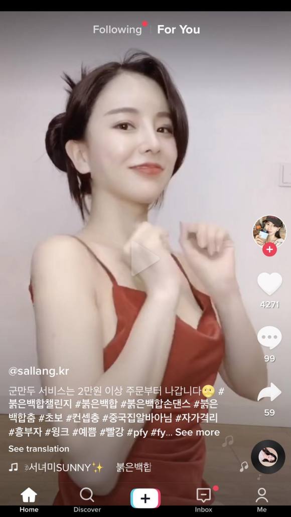 韩国版tiktok(抖音国际版)