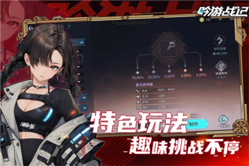 吟游战记国际版