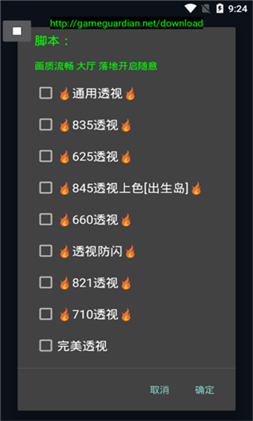Pubg国际服透视挂