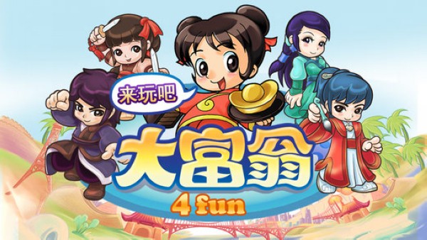 大富翁4fun国际服