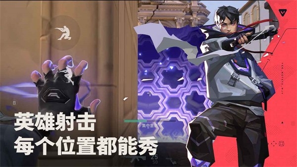 无畏契约国际服下载官方正版
