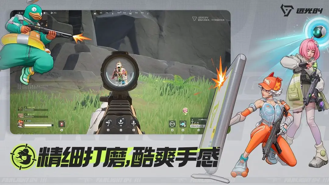 远光84国际版
