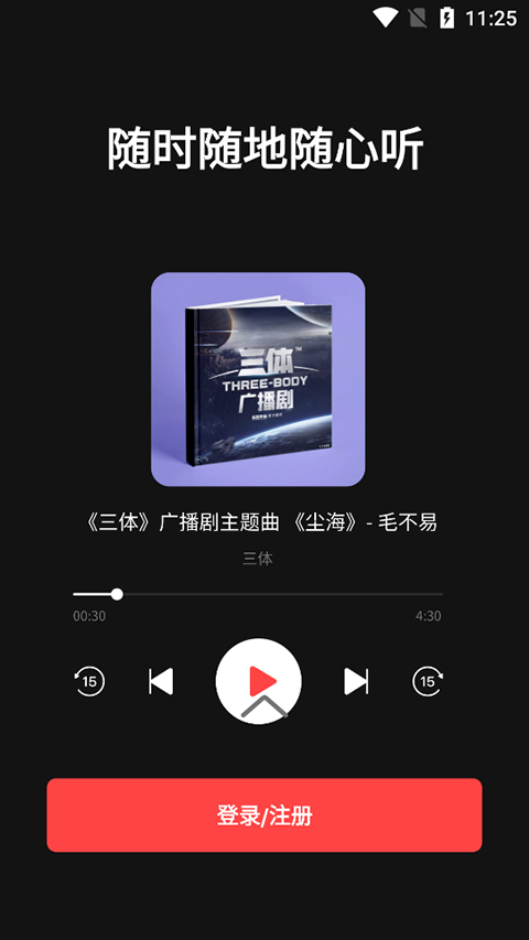 喜马拉雅国际版(Himalaya)