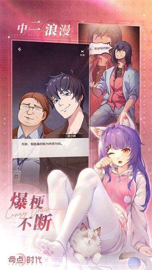奇点物语国际服