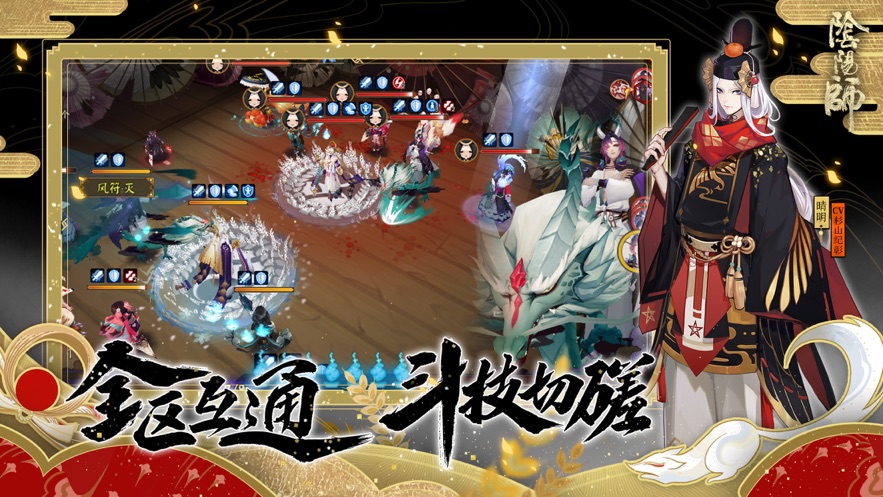 阴阳师国际版