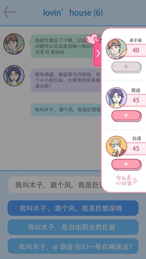 落樱小屋国际版