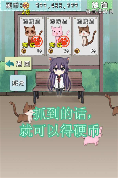 猫耳少女catfulhouse安卓版