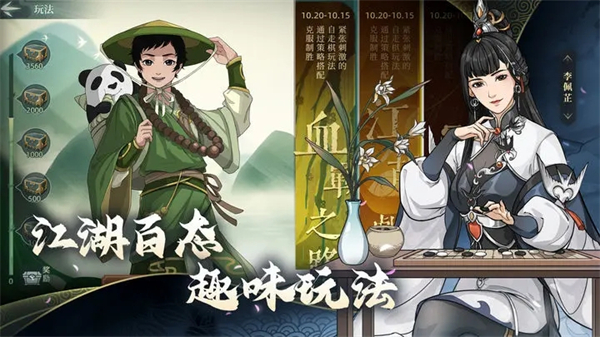 汉家江湖国际服