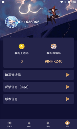 兔子换肤国际版