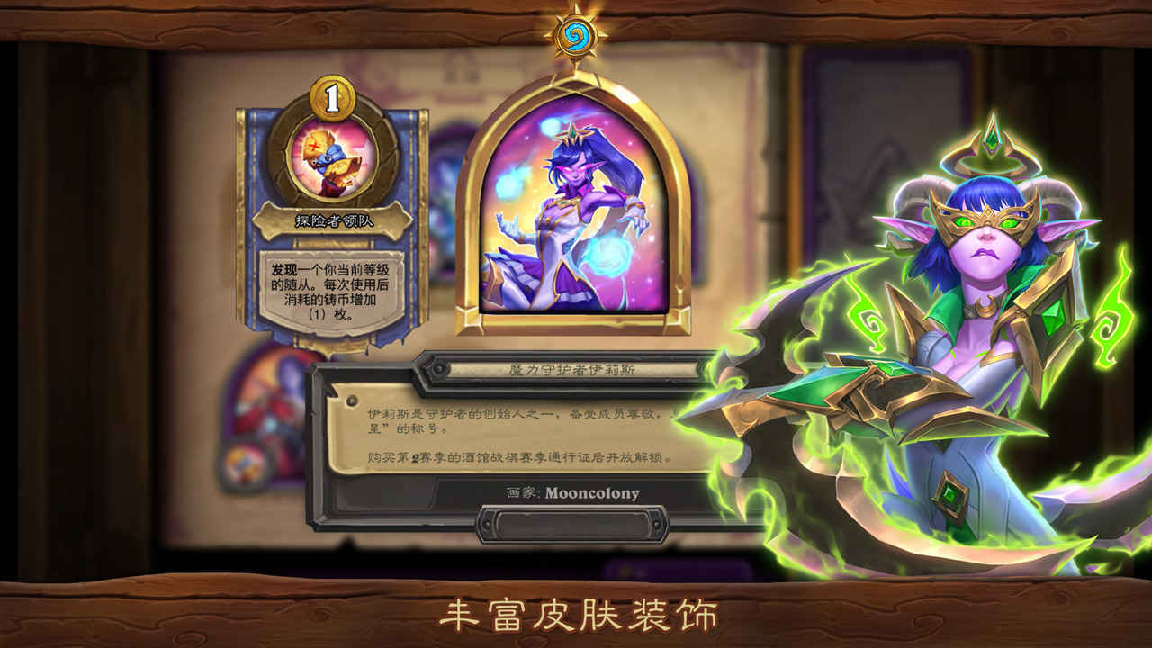 hearthstone国际服官网版