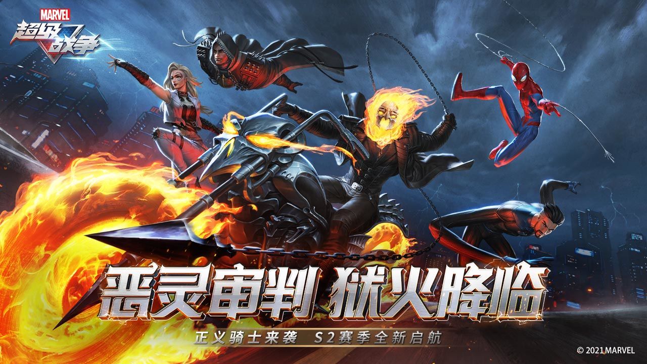 漫威超级战争(国际版)免费下载