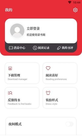 读书阁最新版本