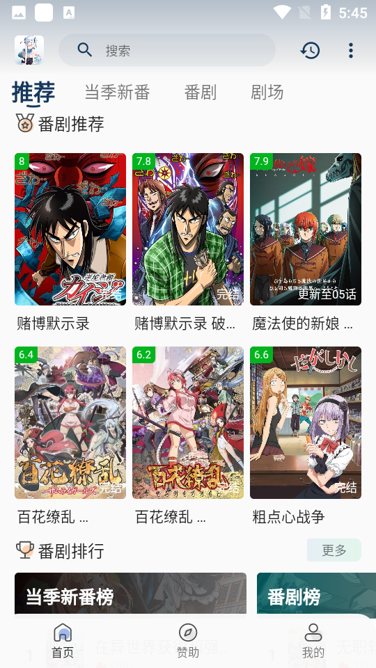 嗷呜动漫无广告