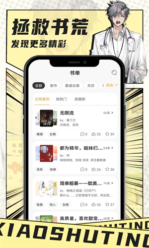 小书亭小说官网版