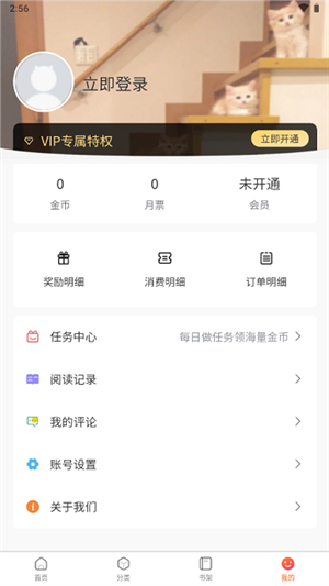 爱国漫app官方