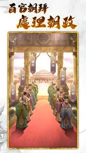 皇帝模擬器3国际服