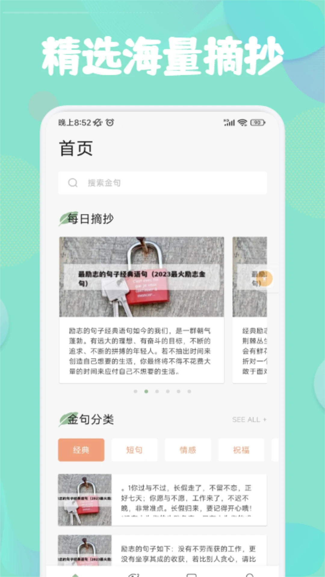 看看小说app官方版