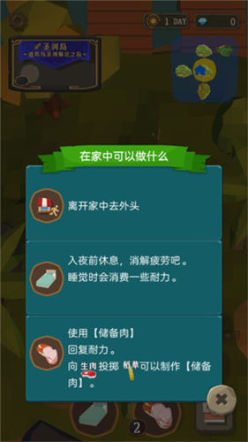 圣剑生存国际版