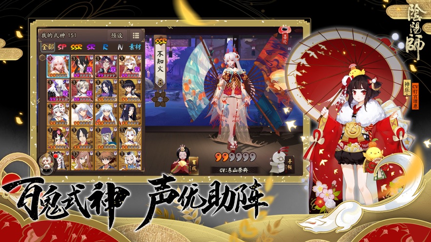 阴阳师国际版