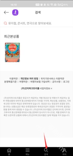NOL ticket