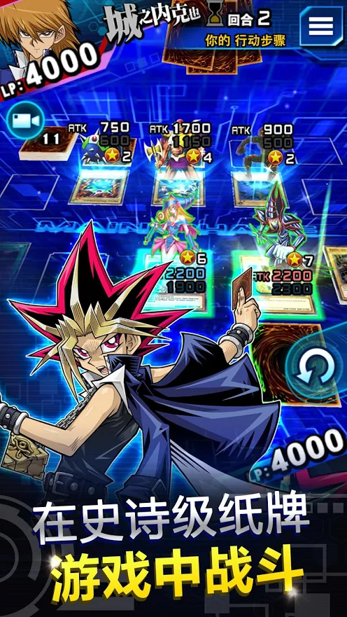 游戏王决斗链接国际版(Duel Links)