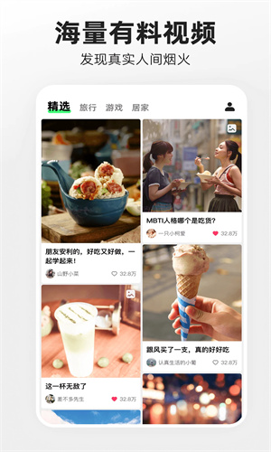噗叽安卓版