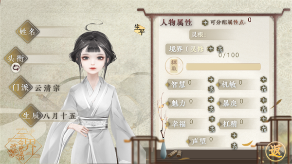 三界命世录无限鲜花版