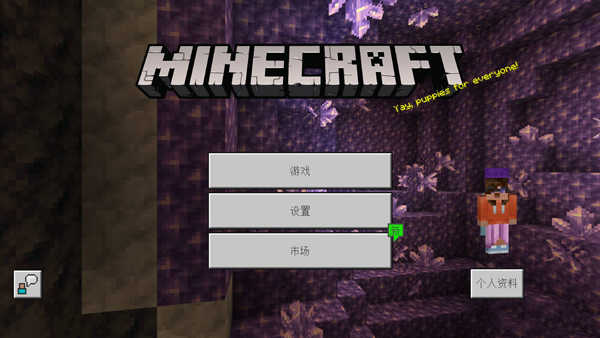 Minecraft国际版2025最新版
