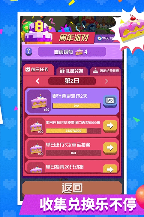 疯狂动物园国际版官方版下载