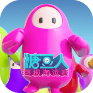 糖豆人终极淘汰赛国际服
