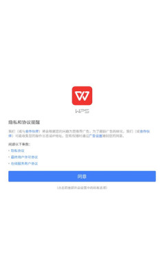 WPS国际版