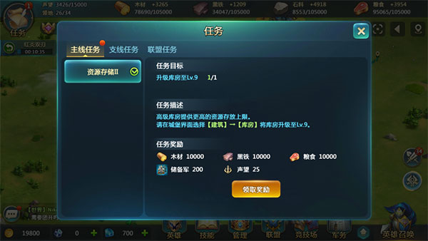 英魂之刃战略版国际服2