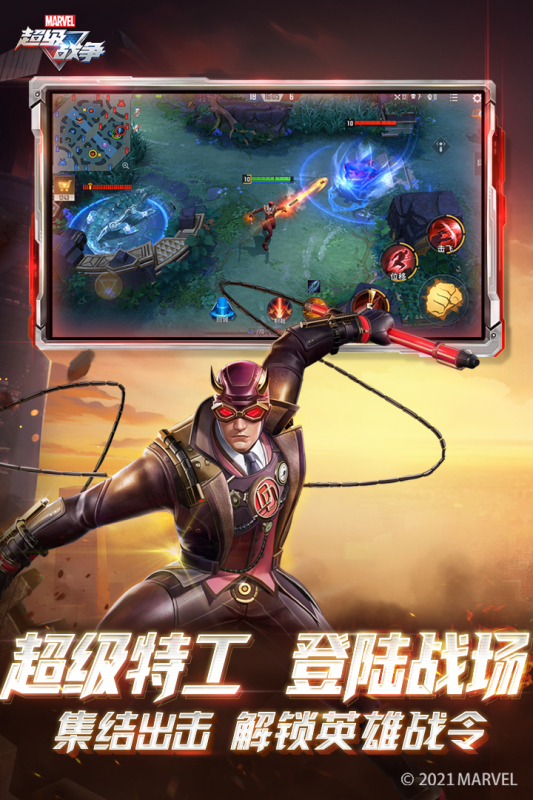 漫威超级战争(国际版)免费