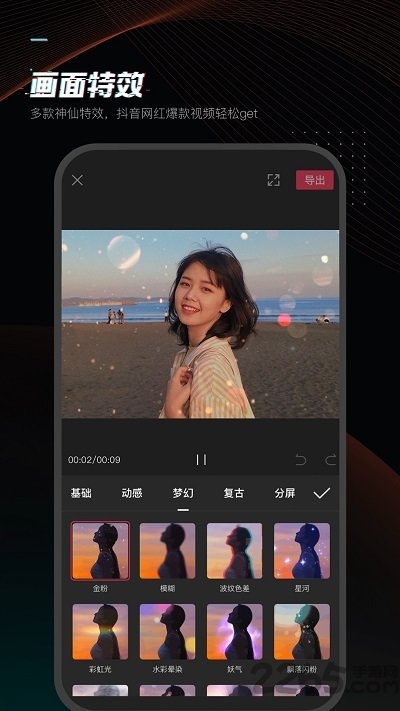 剪映国际版中文版