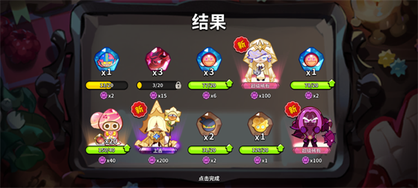 冲呀饼干人王国国际服