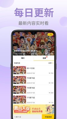 皮皮漫画app