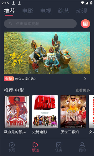 即看影视无广告版