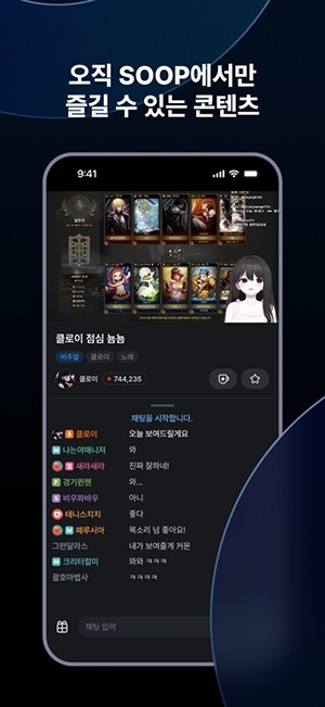 soop国际版最新版本下载
