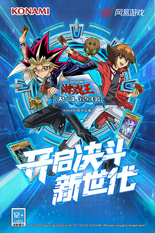 游戏王:决斗链接国际服加速版