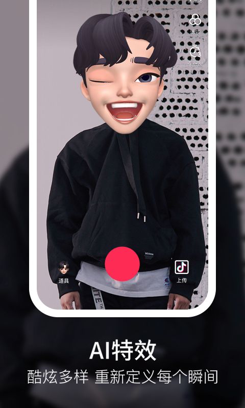 国际版TikTok