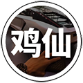 鸡仙国际服1.2