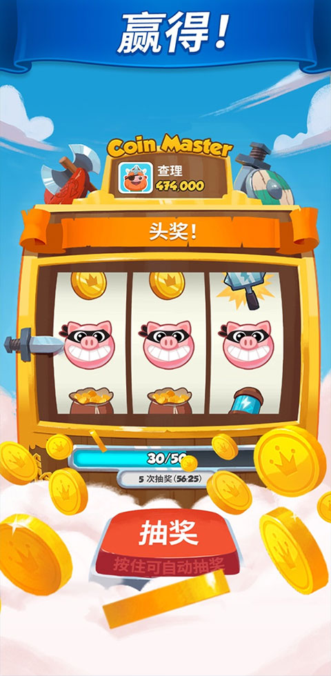 金币大师国际版