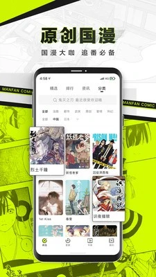 漫番漫画无限阅币