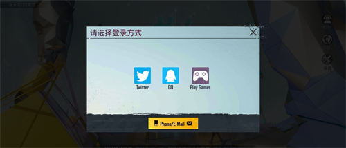 绝地求生国际服下载手机版2022
