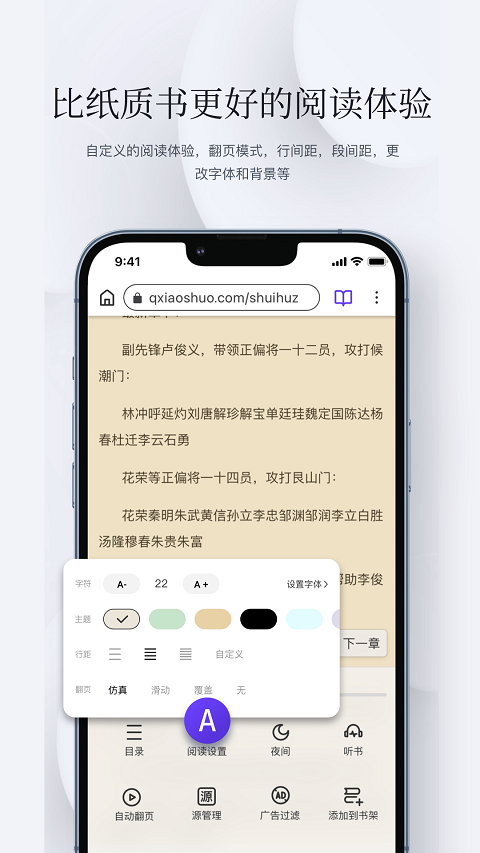 石头阅读浏览器暗黑版