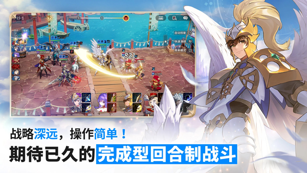 七骑士重生国际版