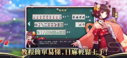雀魂麻将国际服