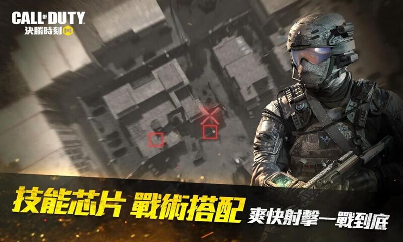使命召唤国际体验服(Call of Duty Public Test)