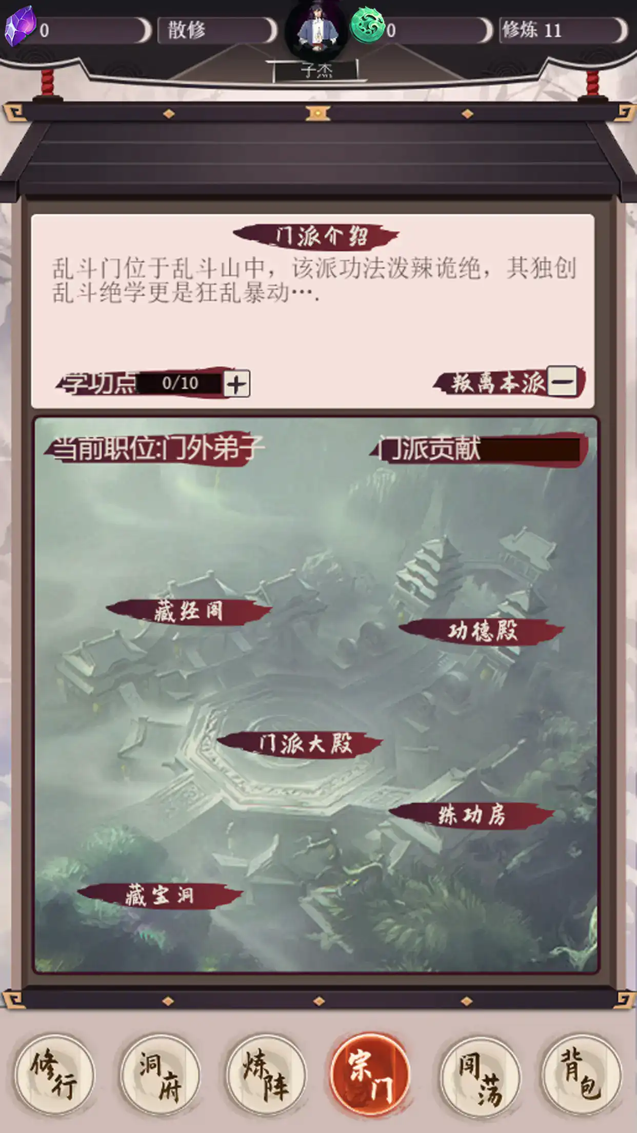 我去仙界当大佬内置修改器免广告折相思不减反增