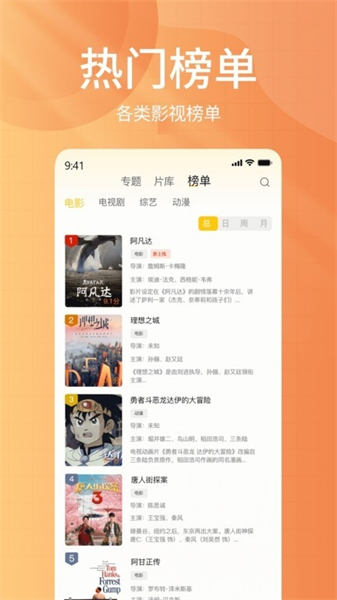 下饭影视app